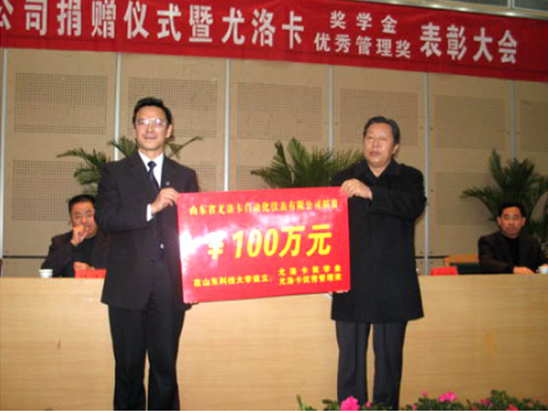 2005年公司捐资100万元设立山东科技大学“抖du圈奖学金”