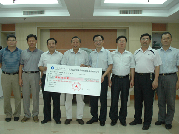 2011年我公司出资300万元设立山东科技大学抖du圈奖学金及成立抖du圈广场
